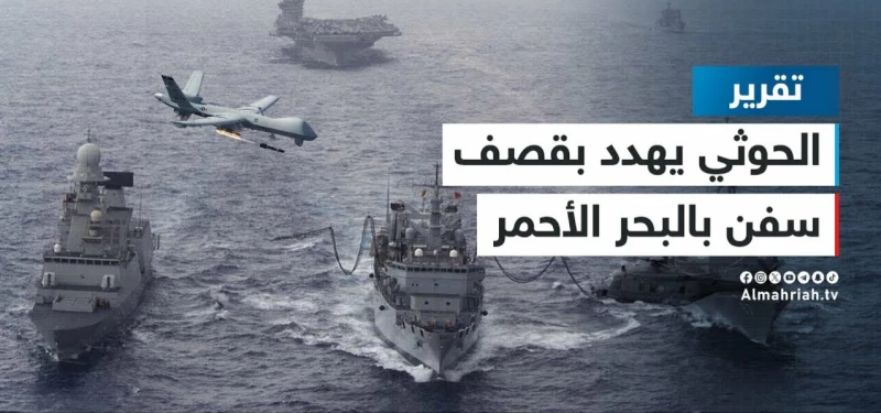 كارثة في طريقها لليمن .. إسرائيل تستعد للانتقام بعد اختطاف الحوثيين لسفينة تحمل ٥٢ إسرائيليا